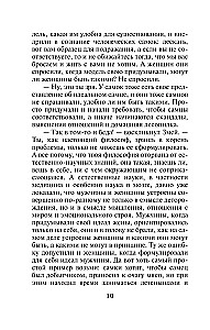 Взгляд из вечности. Книга 2. Дорога
